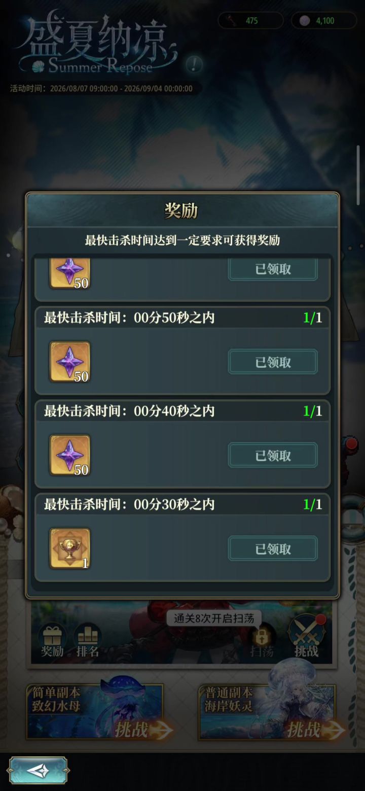 盛夏纳凉活动，土老王30秒内轴截图