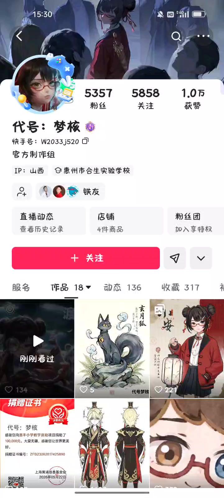 video-5816740