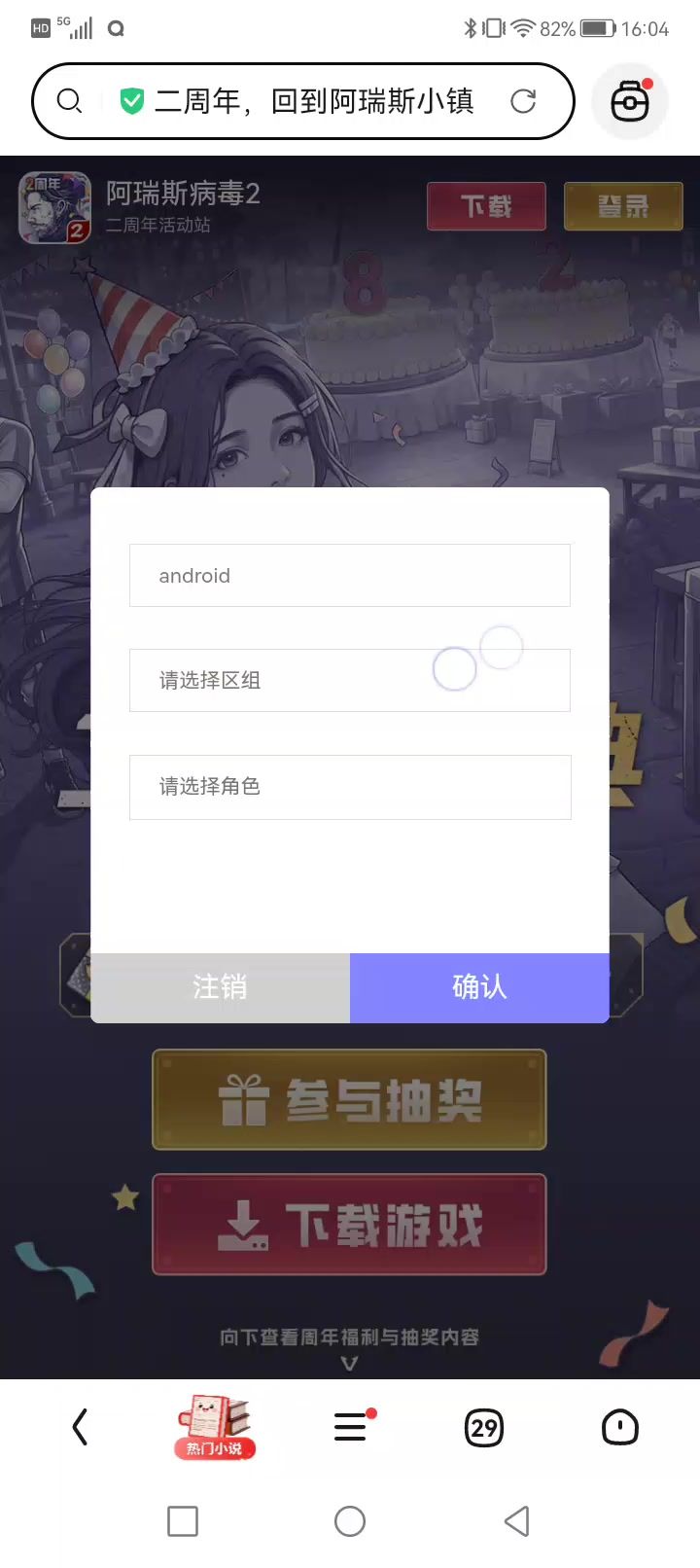 什么鬼截图