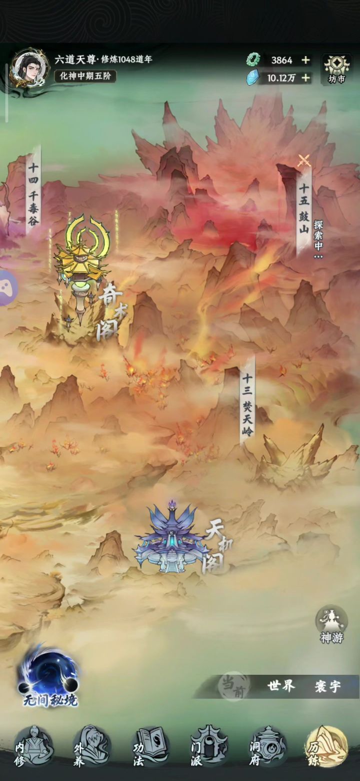 为什么点击加入天奇阁,进去的却是御法门,奇奇怪怪的。截图