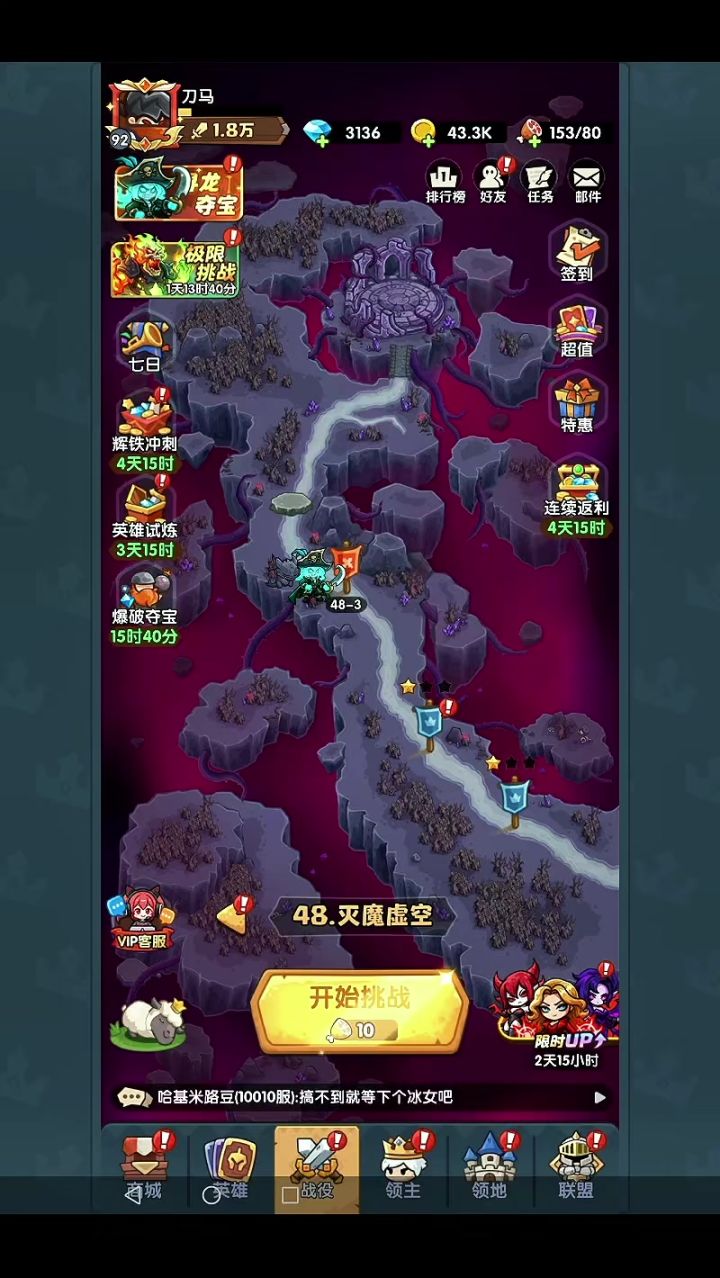 公测第二十三天直推48章附第三期极限挑战满分打法分享及红卡试炼截图