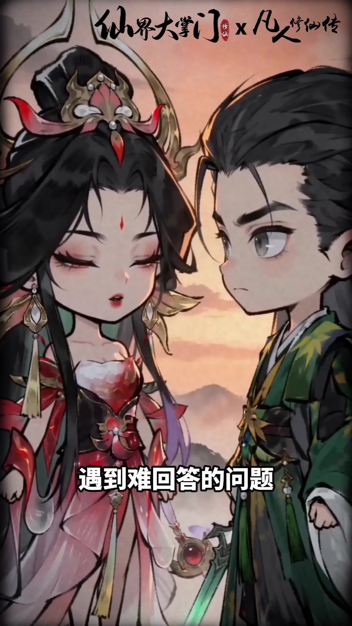 执掌仙界宗门,超强联动,各界护法为你效力截图
