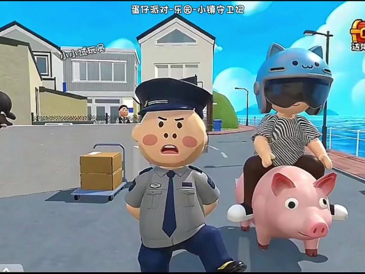 蛋仔派对地图推荐截图