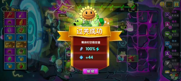 运气不错。截图