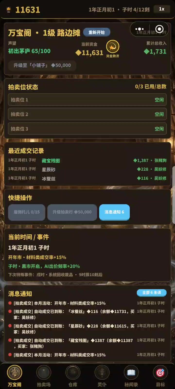就这么水灵灵的没了截图