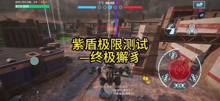 紫盾极限-终极獬豸 cr:机甲战队—傲影截图