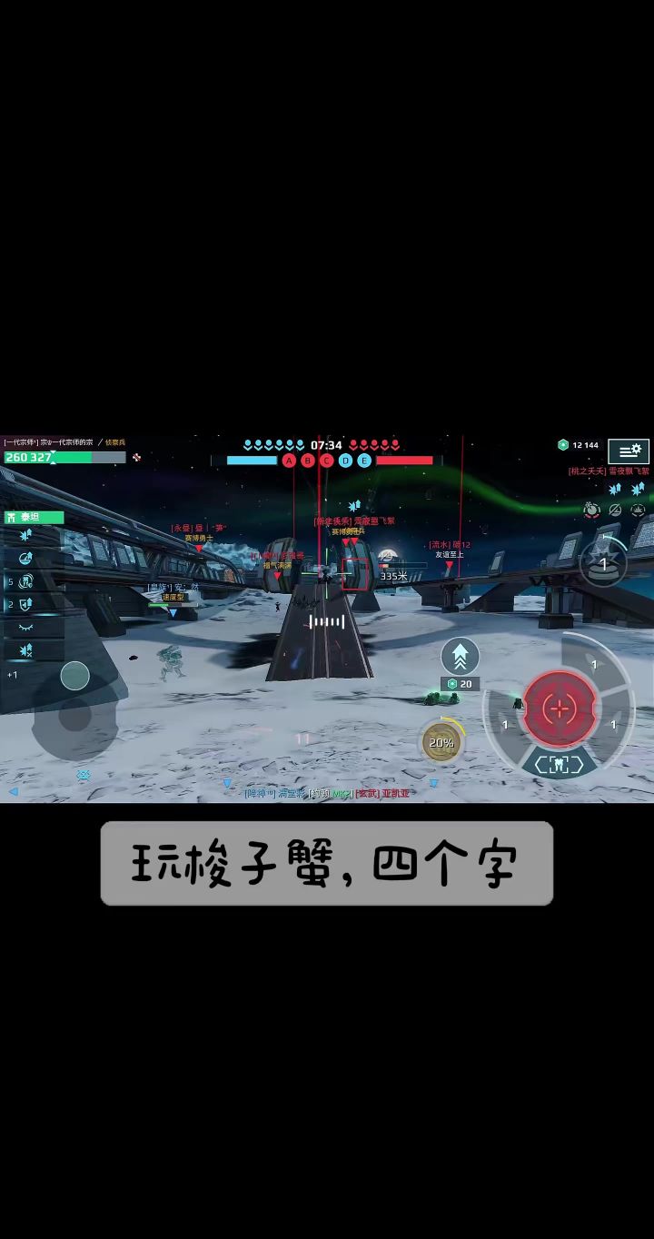 玩梭子蟹就认准四个字,手忙脚乱 cr: 一代宗师的宗截图