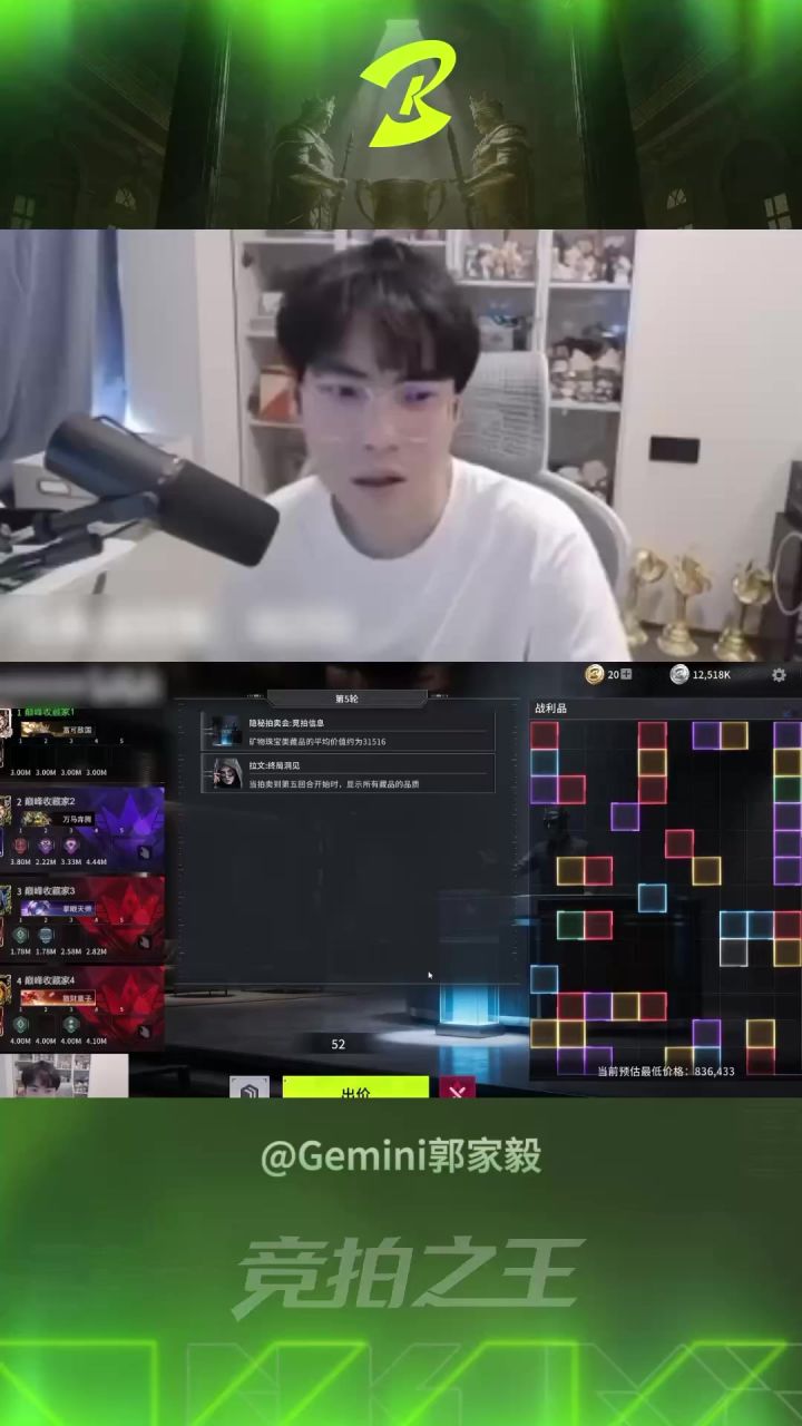 【竞拍之王】如果能重来···（玩家投稿）截图