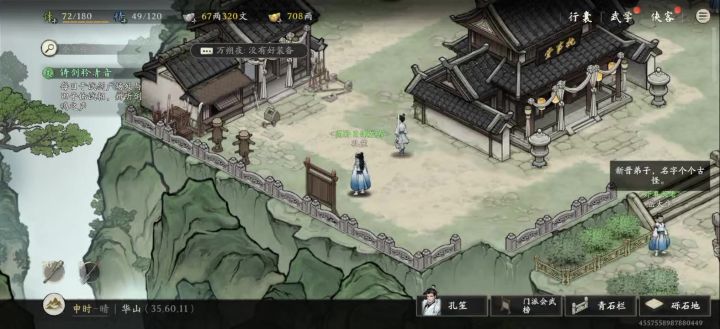 有人要加点图,这就是喽截图
