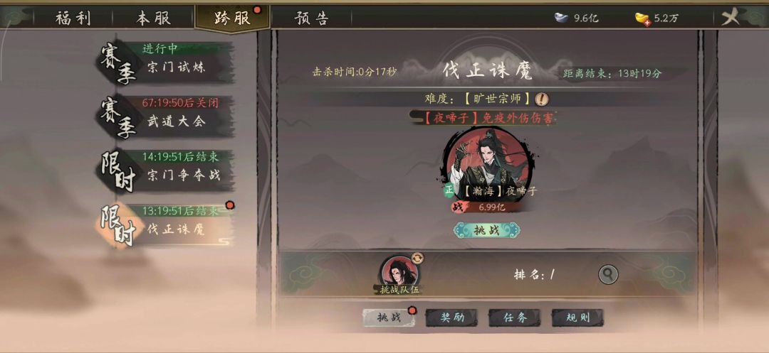 video-5817332
