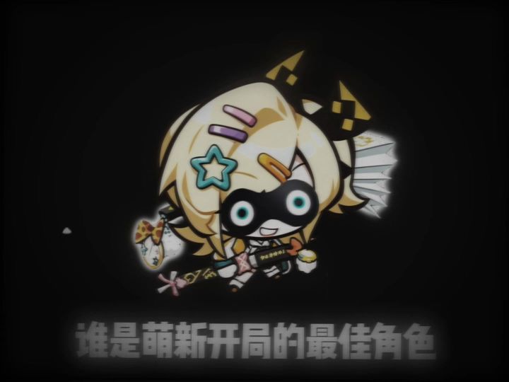 谁是新手最友好的神明截图