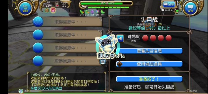 异抗巨力法王马练宠截图