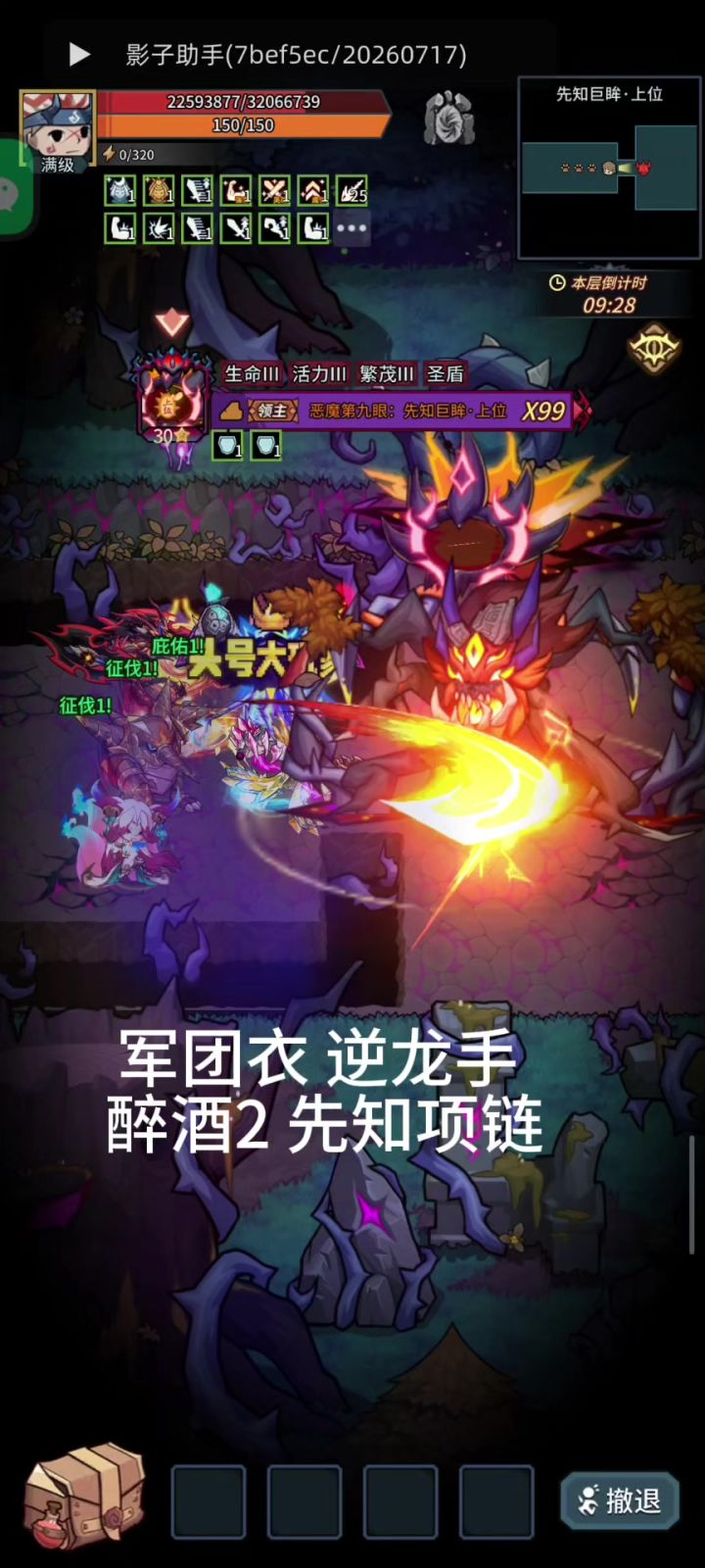 大树被动清buff，感觉火狐不一定合适，还是连击衣出伤更稳定截图