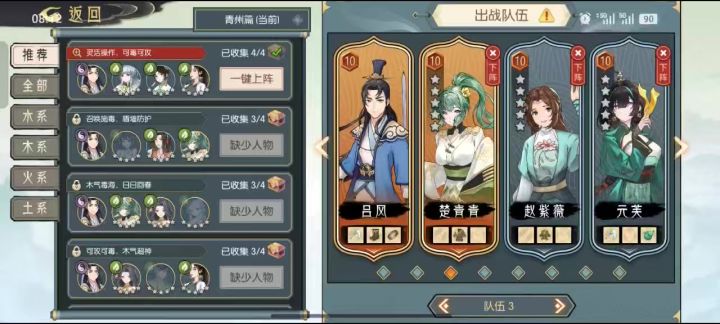 主线必要战斗关全打法攻略-青州篇三截图