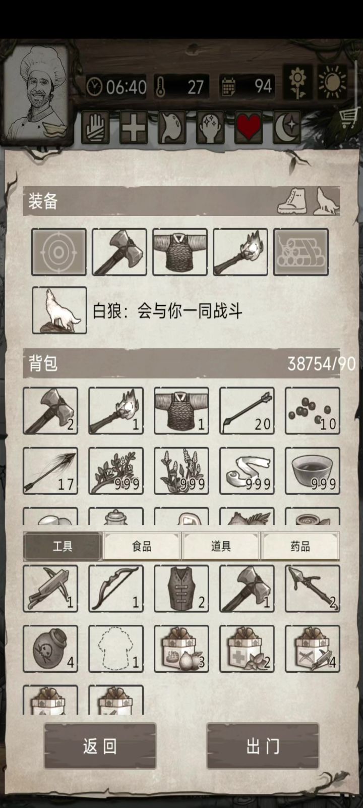 破解版荒野?截图