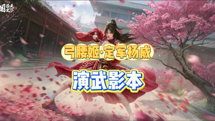 三国谋定天下截图