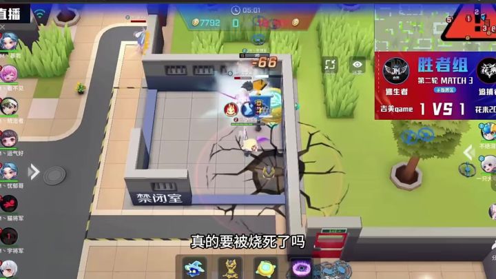 这周末就是决赛了！看看上周的精彩片段吧！截图