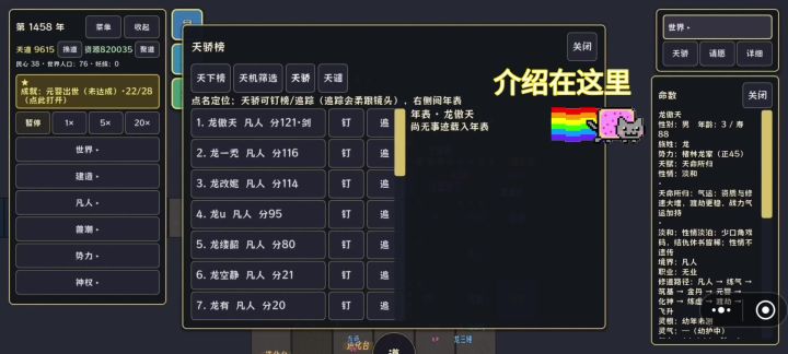 特殊角色第二次补充截图