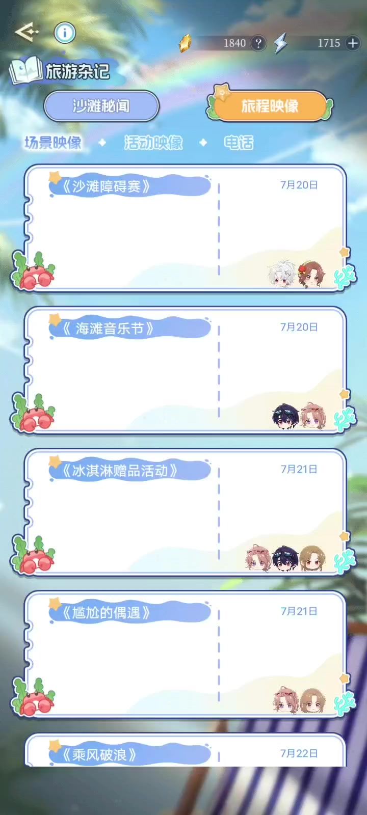 冰淇淋赠品活动截图