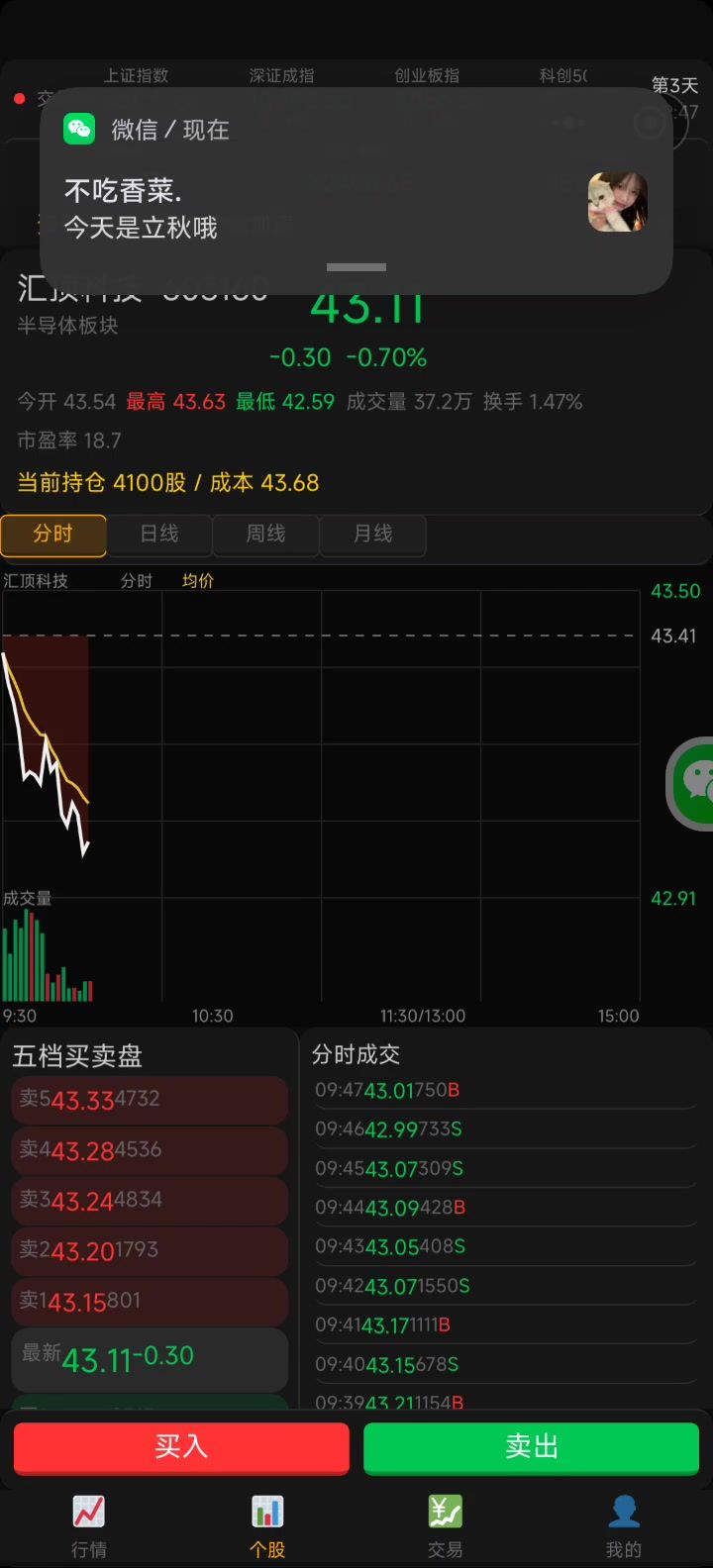 这bug能不能改一下，每次想看下面的东西票跳一下它又回到原点了截图