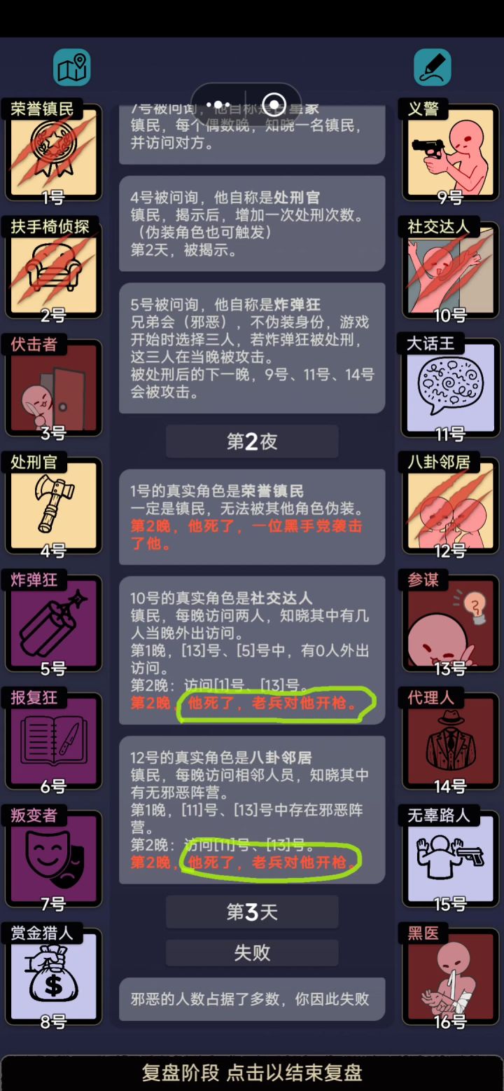 参谋666截图