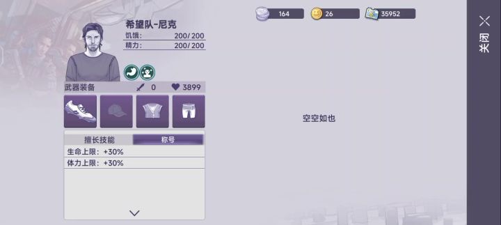 也是成功拿下了截图