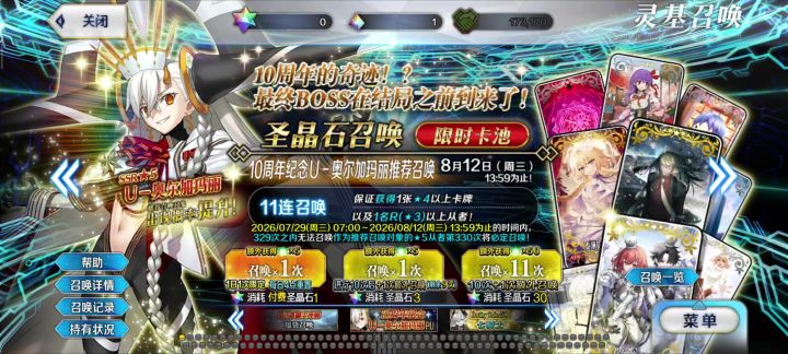 300石+30护符=4只所长截图