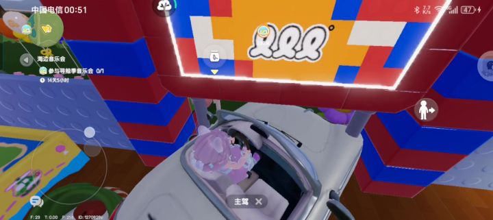 车也是拥有心跳了截图