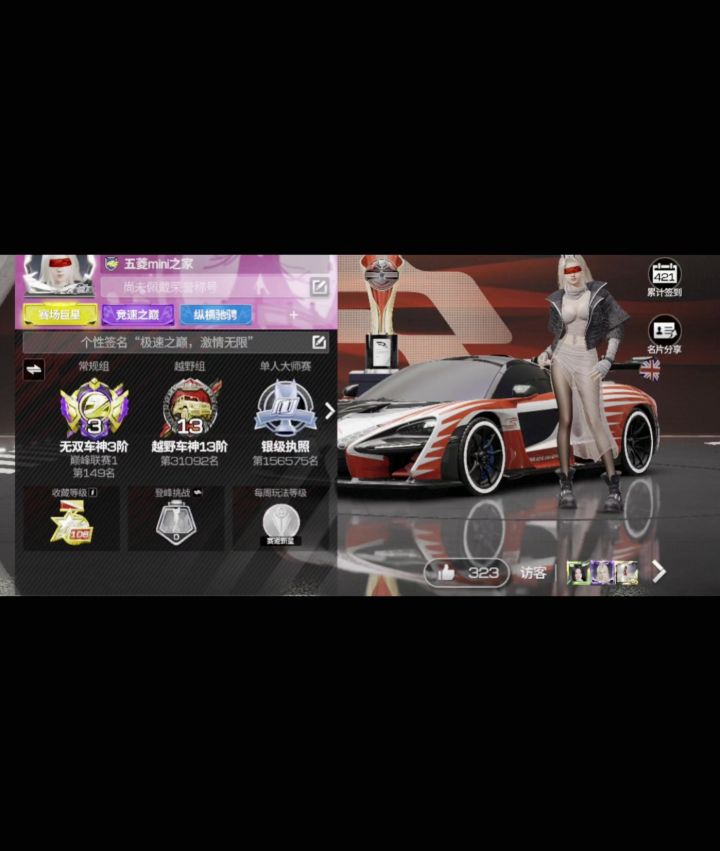 记录S4赛季截图