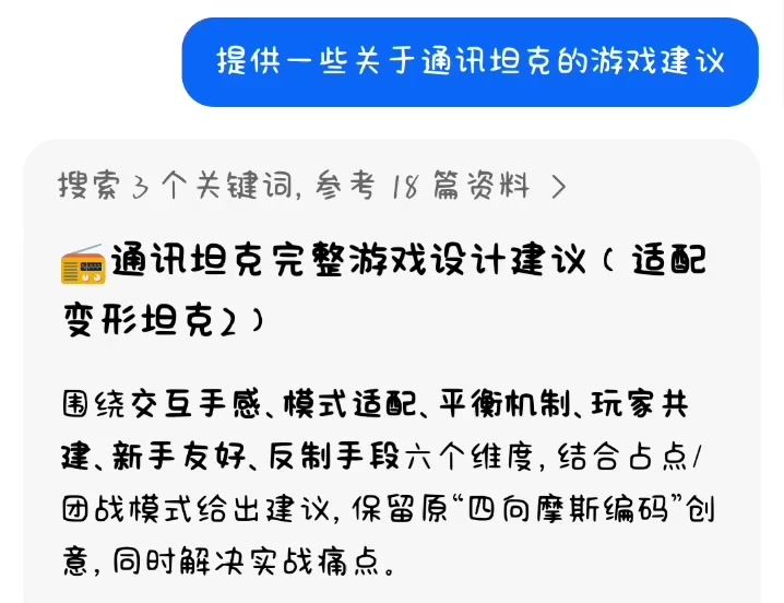 关于"电码坦克”的一些建议。截图