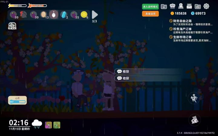 富乐宝宝确实很爱熬夜哈哈哈截图