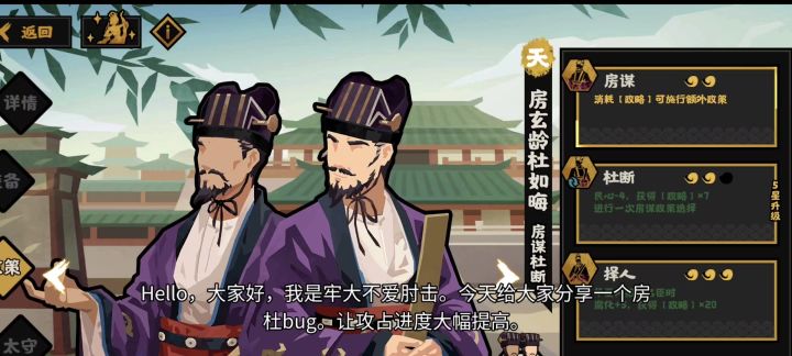 房杜bug,加量不加价,攻占进度最严历的父亲来了截图