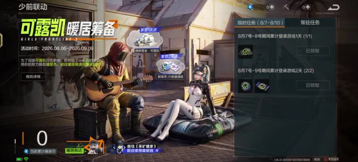 失控进化nb截图