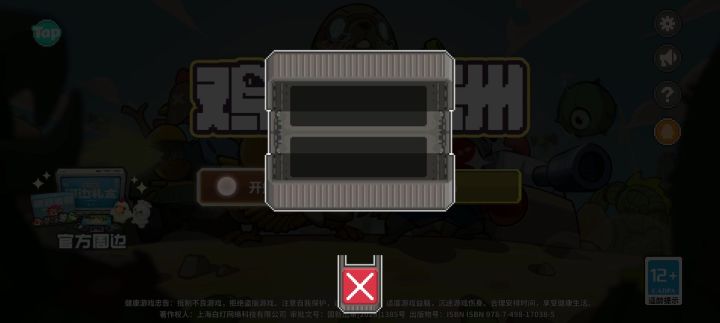 有big,和平鸽被吞了截图