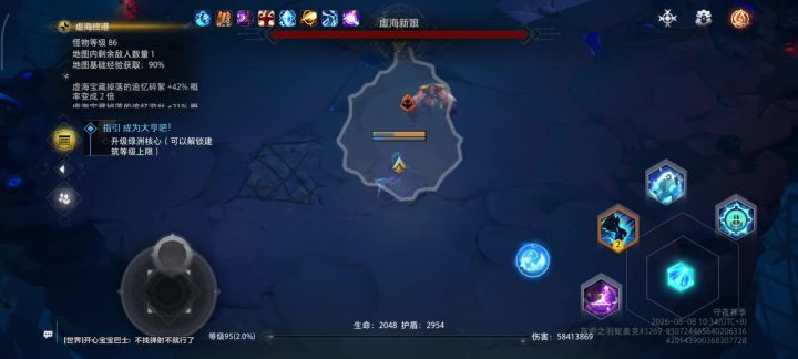 能不能照顾一下手机党，虚海宝箱完全看不到自动捡取数量截图