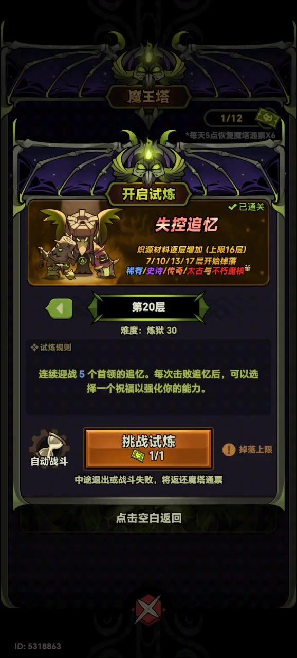 行宫2还得剑雨打截图