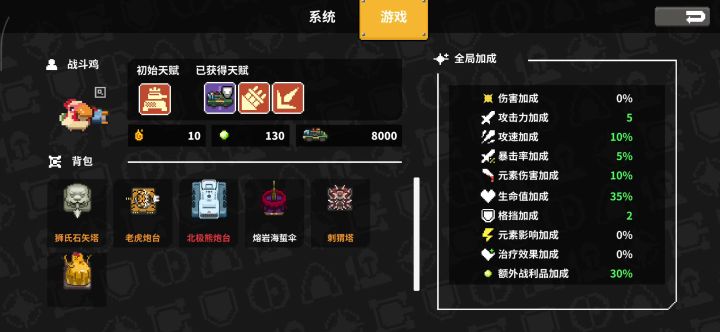 四四四四塔真的强截图