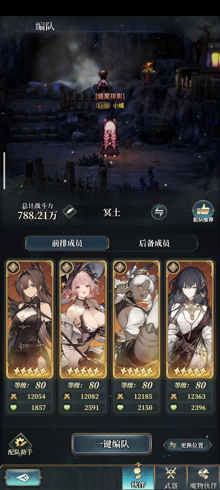 冥土副本土老王挂机轴截图