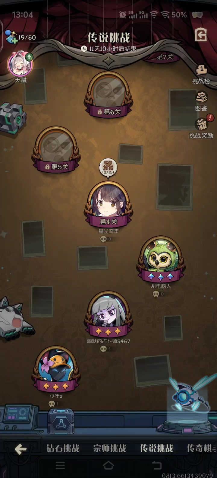 我这算不算把冠军卡死了?截图