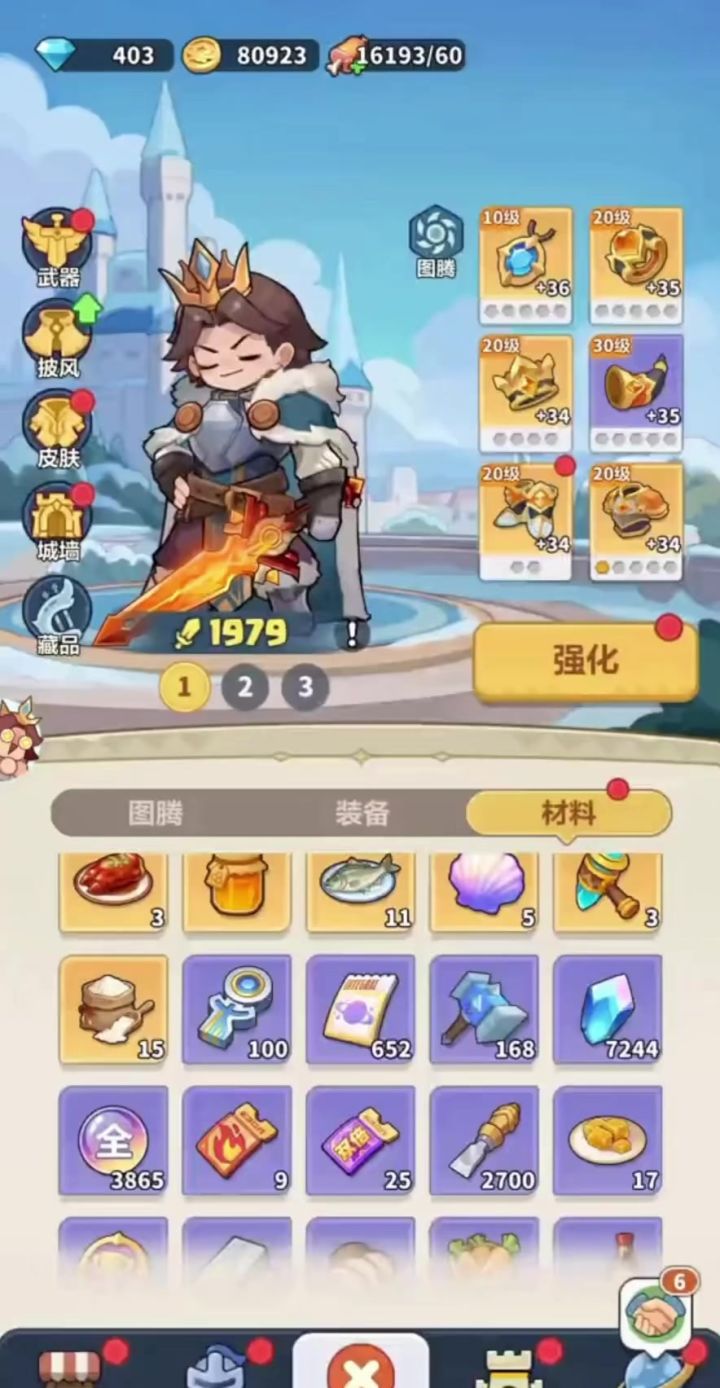 零氪微氪小攻略截图