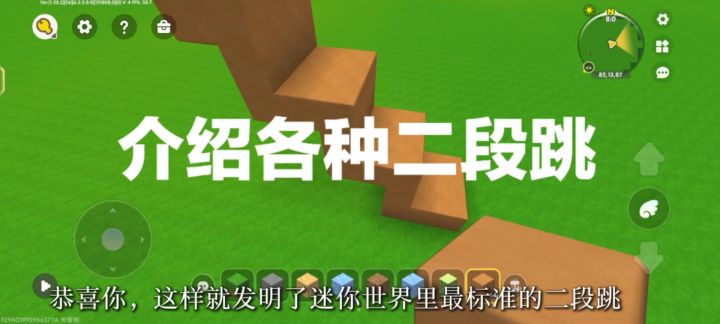 妙妙大王介绍各种二段跳截图