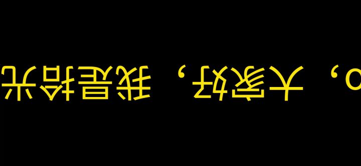 阿瑞斯病毒二周年庆完整讲解(二周年)截图