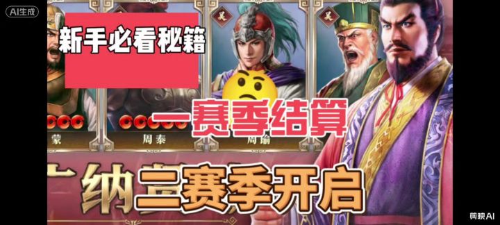 三王S1即将结算，二赛季即将拉开序幕截图