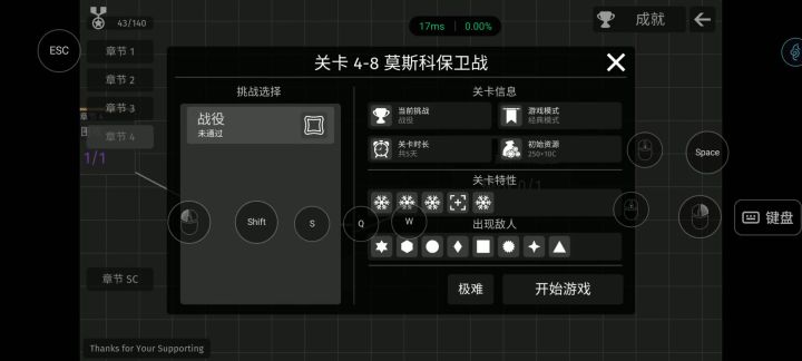 4-8极难重录截图
