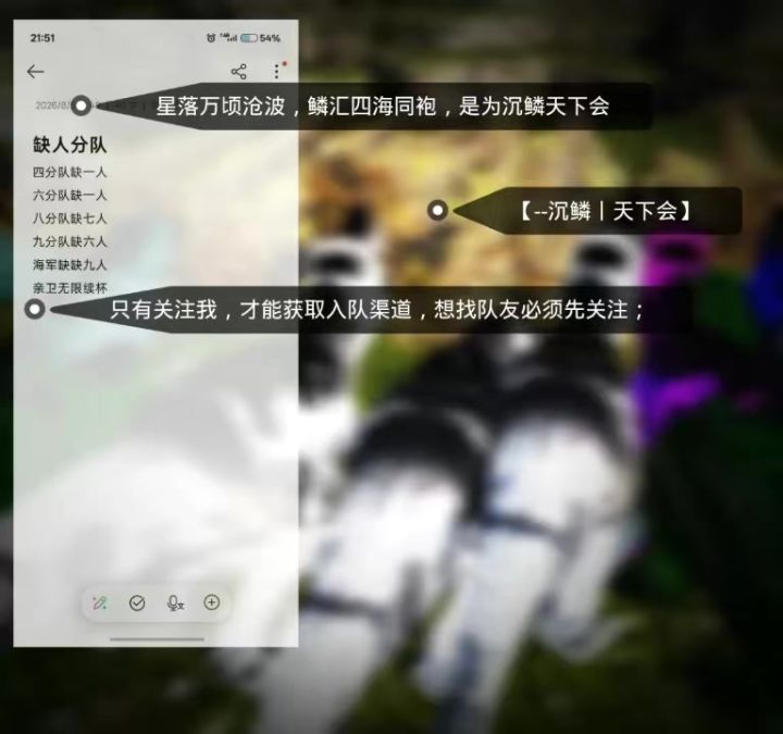 招人截图