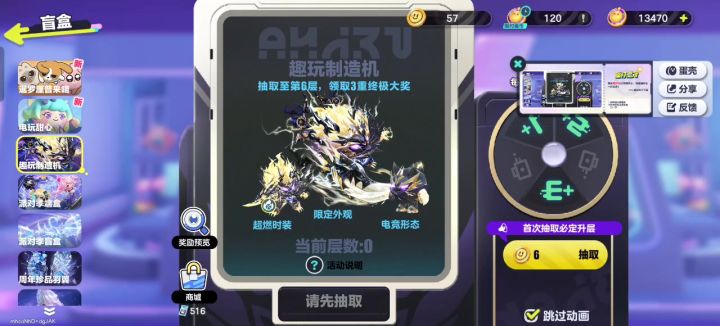 261许愿币,444碎片。截图