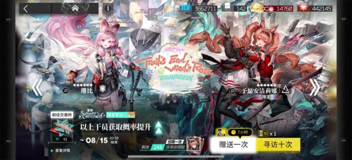【明日方舟】保底还歪了截图