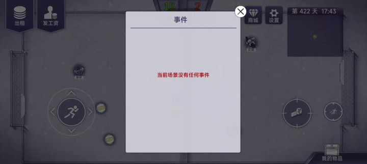 道爷，我成了。截图