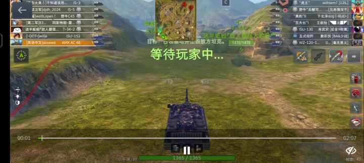 AMX AC 48宣传片截图