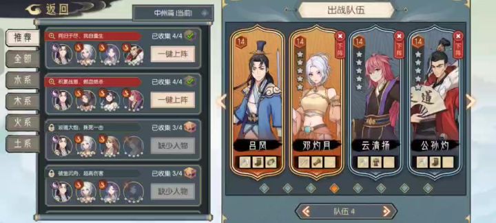 主线必要战斗关全打法攻略-中州篇一截图